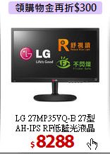 LG 27MP35VQ-B 27型<BR>
AH-IPS RF低藍光液晶