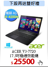 ACER V3-772G<br>
17.3吋極速效能機