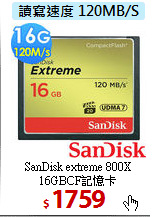 SanDisk extreme 800X 16GBCF記憶卡