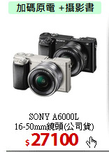 SONY A6000L<br>
16-50mm鏡頭(公司貨)