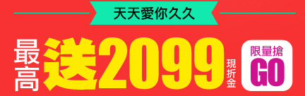 天天愛你久久