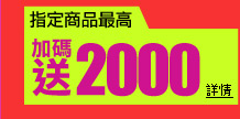 指定商品