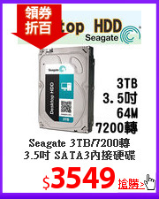 Seagate 3TB/7200轉<BR>
3.5吋 SATA3內接硬碟