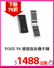 VOIIS V6 銀髮族折疊手機
