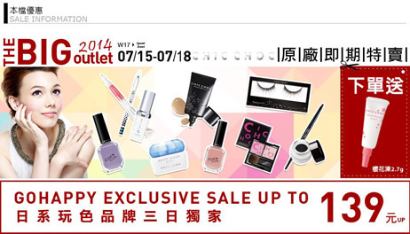 CHIC CHOC獨家三日$139up