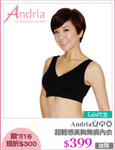 超輕感美胸無痕內衣