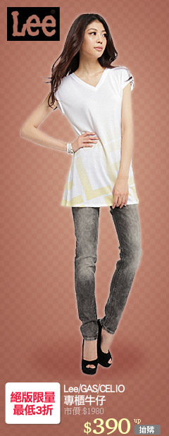 Lee/GAS/CELIO
專櫃牛仔
聯合特賣