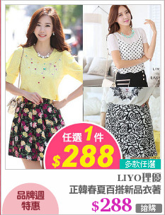 正韓春夏百搭新品衣著