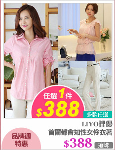 首爾都會知性女伶衣著