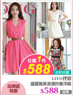 盛夏唯美浪漫約會洋裝