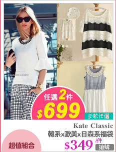 韓系x歐美x日森系福袋