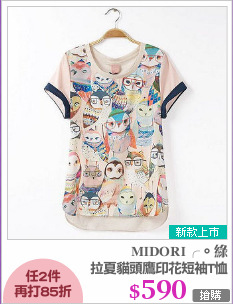 拉夏貓頭鷹印花短袖T恤