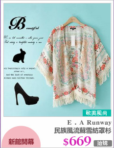 民族風流蘇雪紡罩杉