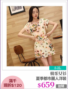 夏季都市麗人洋裝