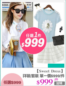 夏日清新感洋裝/套裝 單一價$999/件