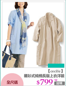 襯衫式純棉長版上衣洋裝