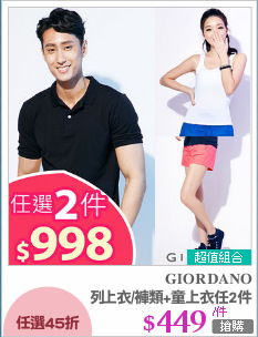 G-Cool涼感系列上衣/褲類+童上衣任2件