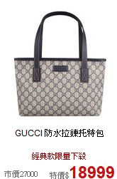 GUCCI
防水拉鍊托特包