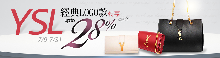 YSL經典款限量特惠