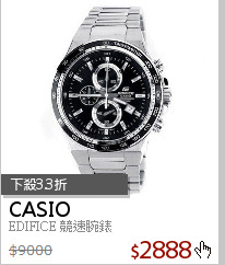 EDIFICE 競速腕錶