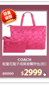 輕量尼龍子母肩背購物包(粉)