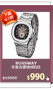 夜鷹真鑽機械腕錶