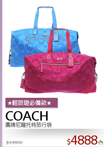 圓牌尼龍托特旅行袋