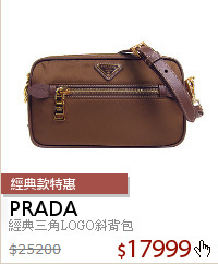 經典三角LOGO斜背包