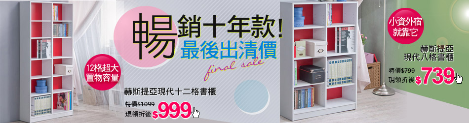 傢俱_3917560+3917552