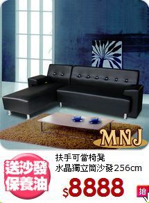 扶手可當椅凳<BR>水晶獨立筒沙發256cm