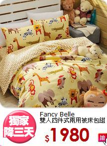 Fancy Belle<BR>雙人四件式兩用被床包組