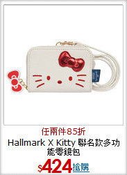 Hallmark X Kitty
聯名款多功能零錢包