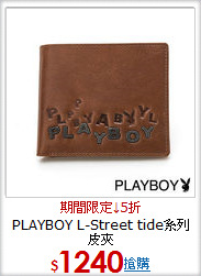 PLAYBOY
L-Street tide系列皮夾