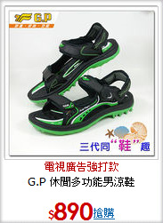 G.P 
休閒多功能男涼鞋