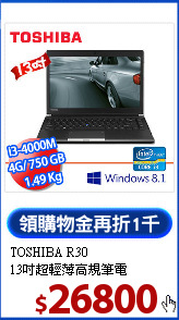 TOSHIBA R30<br>
13吋超輕薄高規筆電