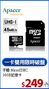 宇瞻 MicroSDHC<BR>
16GB記憶卡