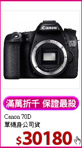 Canon 70D<br>
單機身公司貨