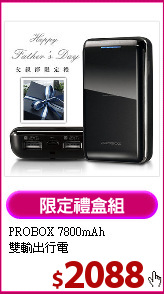 PROBOX 7800mAh <br>
雙輸出行電