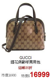 GUCCI<BR>緹花保齡球兩用包