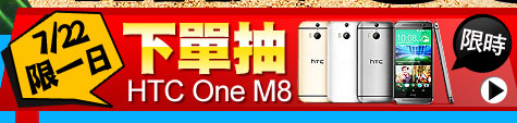 HTC One M8