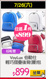 VoyLux 伯勒仕
輕巧摺疊後背(腰)包
