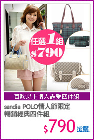 sandia POLO情人節限定
暢銷經典四件組