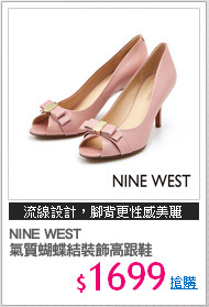 NINE WEST 
氣質蝴蝶結裝飾高跟鞋
