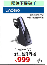 Lindero V2<BR>
一對二藍牙耳機