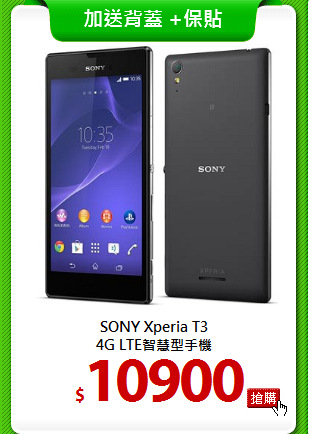 SONY Xperia T3<BR>
4G LTE智慧型手機