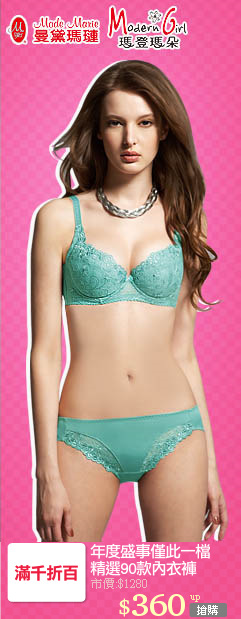 年度盛事僅此一檔
精選90款內衣褲