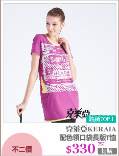 配色領口袋長版T恤