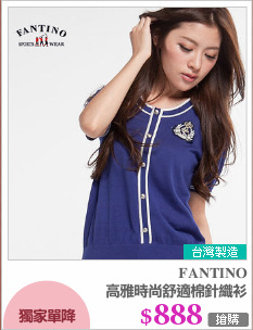 高雅時尚舒適棉針織衫