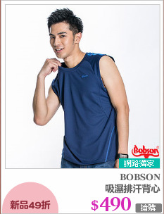 吸濕排汗背心