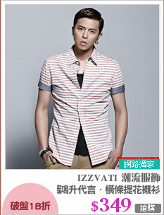 黃鴻升代言．橫條提花襯衫